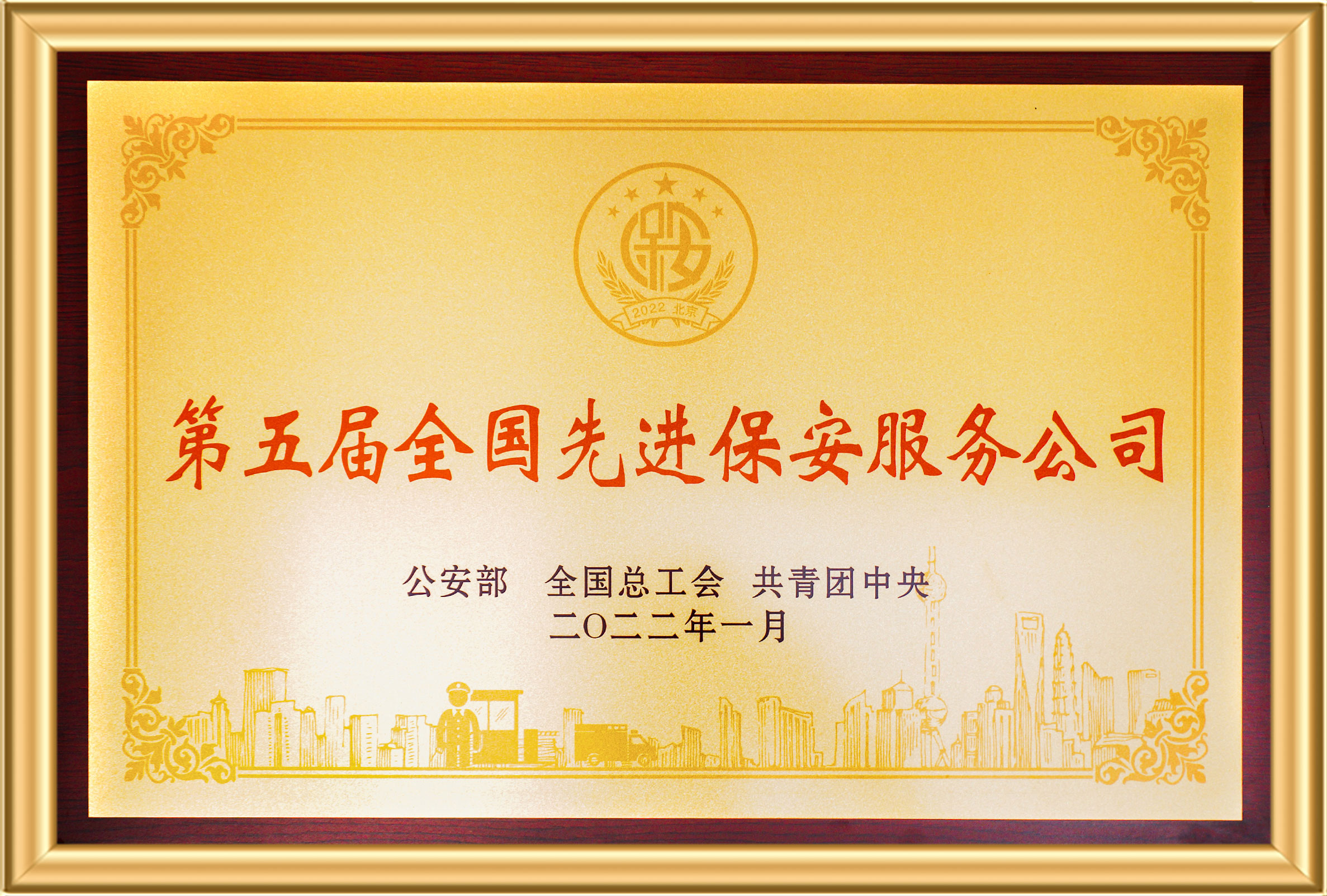 全国先进保安服务公司 Stake(中国区)官方网站