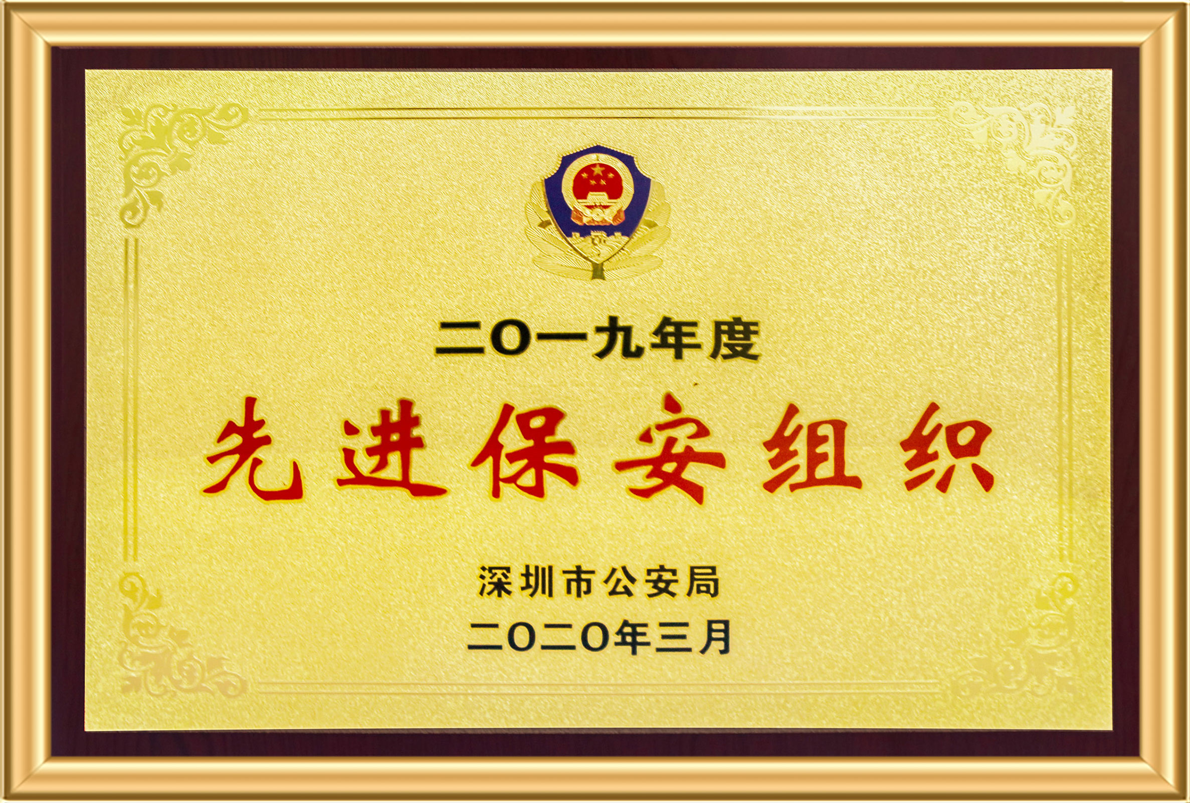 2019先进保安组织 Stake(中国区)官方网站